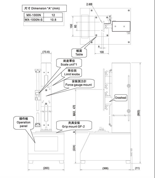 MX-1000N電動(dòng)立式測(cè)力機(jī)臺(tái)結(jié)構(gòu)尺寸