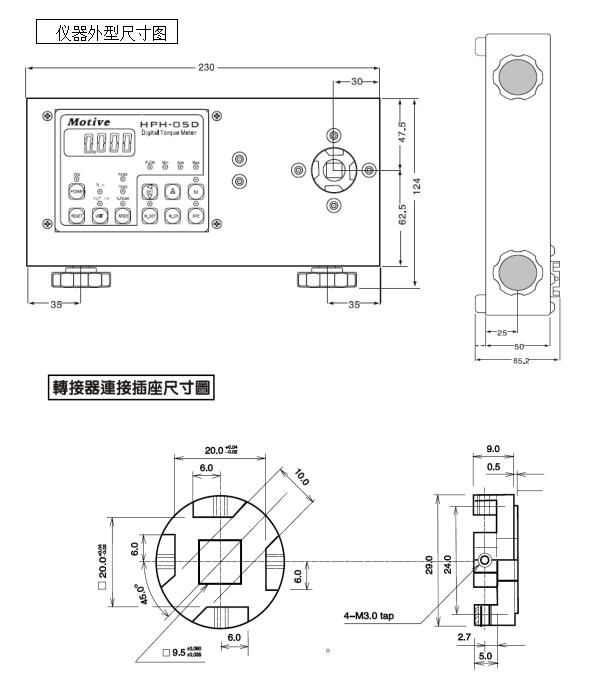 HPH-05D高分辨率高精度扭力測試儀外觀尺寸