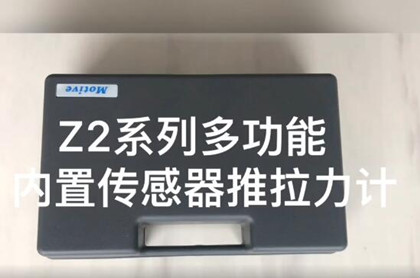 推拉力計的類型、用途、選型和使用注意事項